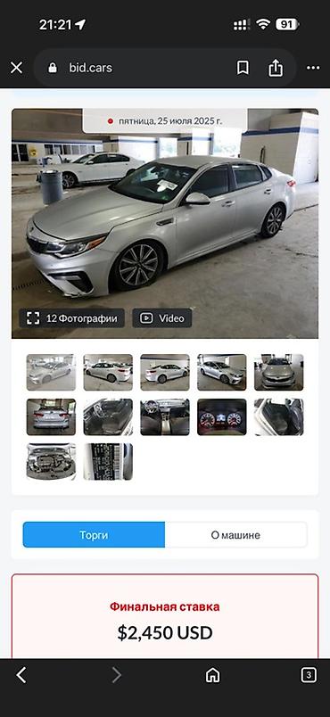 corolla 2018: Kia Optima: 2019 г., 2.4 л, Седан — 5