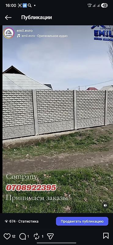 эвро забор: Бетонный еврозабор, Emil Evro Zabor, Декоративный, Новый, Оптом, В розницу,Безналичный расчет — 6