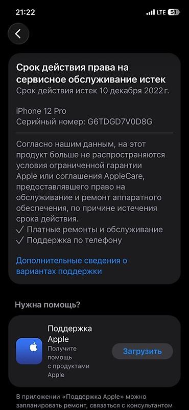 Apple iPhone: IPhone 12 Pro, Б/у, 128 ГБ, Графит, Чехол — 4