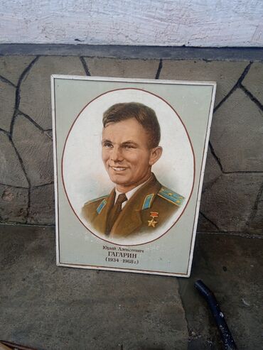 скупка картин: Портрет Гагарина холст масло
