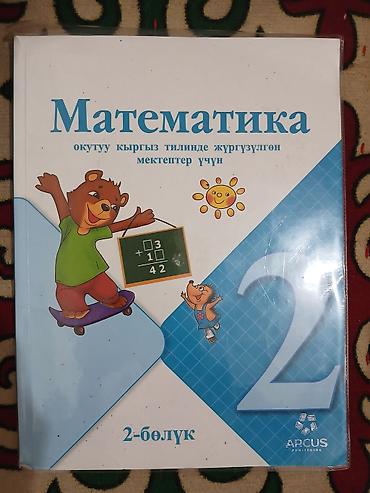 Книги и журналы: Комплект школьных учебников для 2–4 классов. Состав: - 4 класс — 4