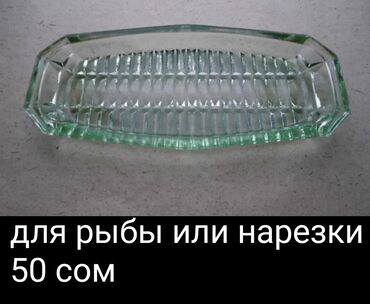 Другие товары для кухни: Посуда, разная, советская и современная новая и б/у, целая, без — 21