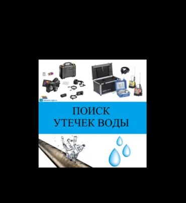 сантехнические тросы для канализации: Монтаж и замена сантехники Больше 6 лет опыта