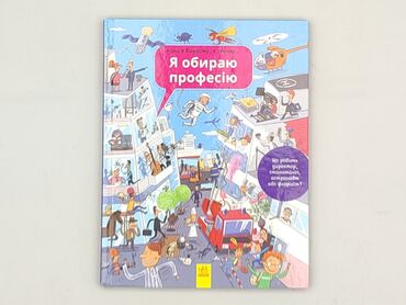 Book, genre - Kids & young adults, condition - Perfect