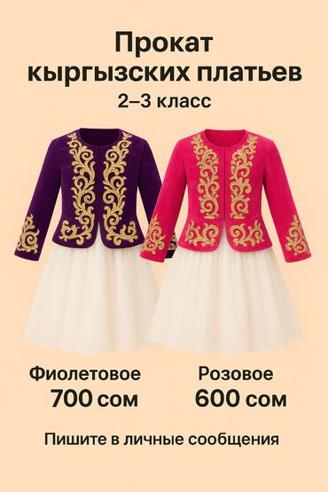 детские спортивные костюмы для мальчиков бишкек: Комплект, цвет - Фиолетовый, Новый
