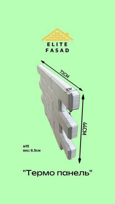 кирпич цена бишкек 2023 год: Асад #фасад#фасад#фасад#Фасад #фасад#фасад#фасад#Фасад