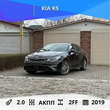Kia: Kia K5: 2019 г., 2 л, Автомат, Бензин, Седан — 1