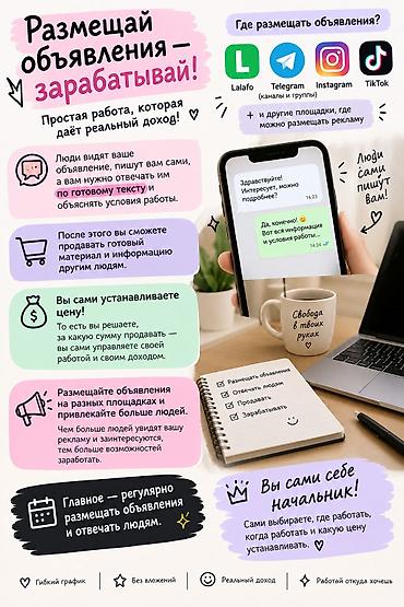 арка пластиковая: Telegram, Копирайтинг, написание текстов — 1