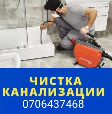 трубы пятисотки: Канализационные работы | Чистка канализации Больше 6 лет опыта
