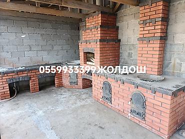 тай россия: Мангал Классический — 8