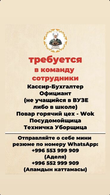 уборщица подьездов: Требуется Уборщица, Оплата Ежедневно