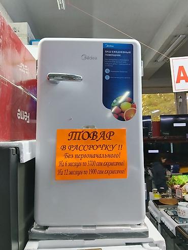 Холодильник Midea (компактный) - Бренд: Midea - Тип: компактный