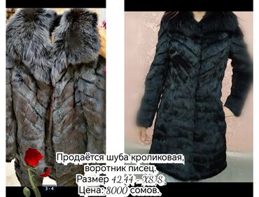 зимняя куртка бишкек: Шуба, Кролик, По колено, S