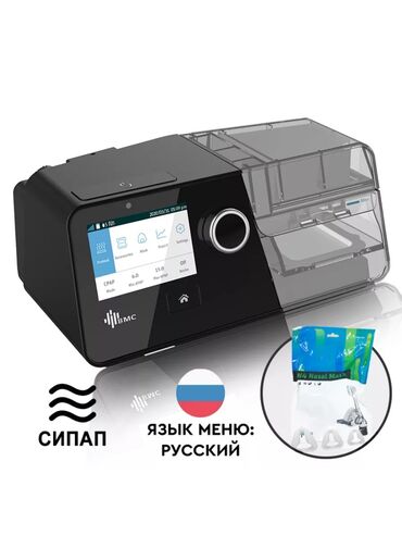 Мясорубки: Новые авто Сипап Бипап аппараты 24/7 доставка Бишкек auto cpap bipap