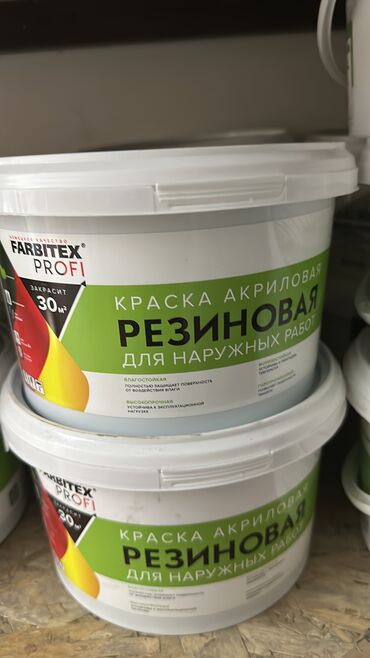 Водоэмульсионная краска: Краски по бетону а также для разметки дорог воронежсого завода.Оптом — 18