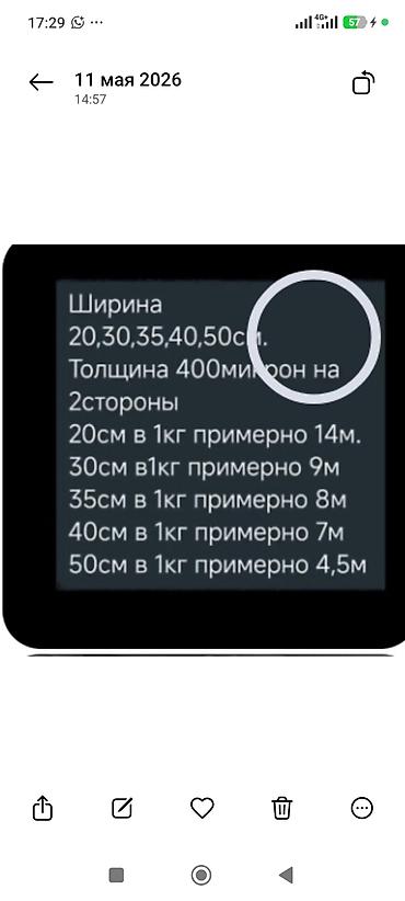 пвх шланг: Рукав для полива (ПВХ/ПЭ лейфер) в рулонах Назначение: - организация — 10