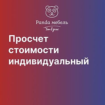 panda: Panda мебель - любая корпусная мебель по индивидуальному заказу 💎 — 4