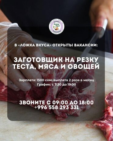 талас работа: Другие специальности