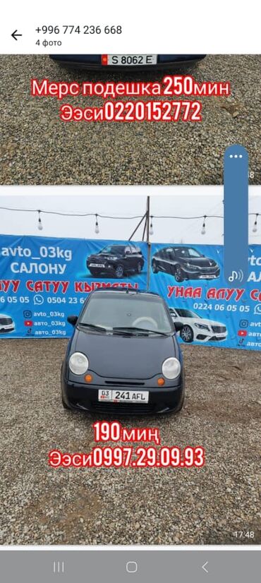 мерседес бенз 210 3 2: Daewoo Matiz: 2007 г., 0.8 л, Механика, Бензин, Хэтчбэк