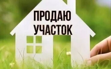 Продажа домов: 13 соток, Для бизнеса, Красная книга