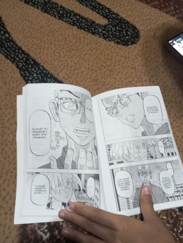 информатика книга: Продам мангу Токийские Мстители Книга аниме Улица Ибраимова 146