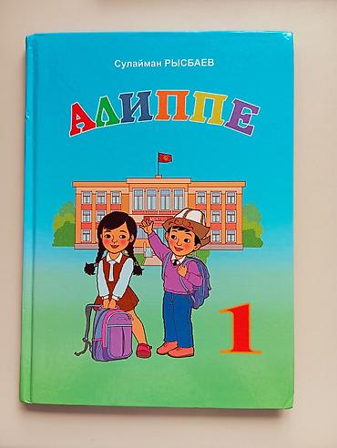 Книги и журналы: Учебники для начальной школы (1–3 классы) Комплект школьных книг на — 3