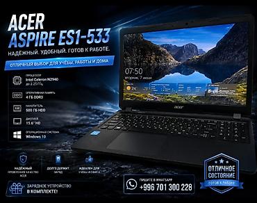 Acer ноутбук покупал для учёбы девочектепер залипают в своих