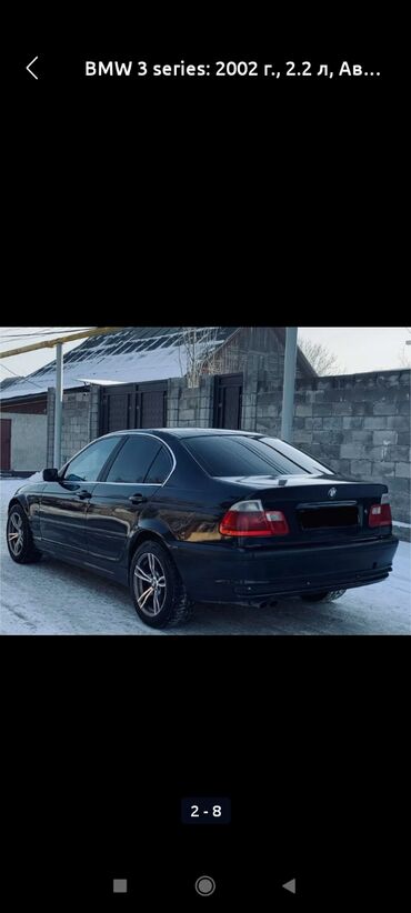 на бмв е46: BMW 3 series: 2001 г., 2.2 л, Автомат, Бензин