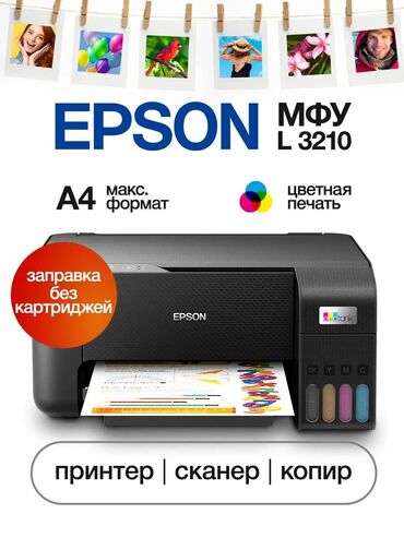 цена мини принтера: Epson L3210 — струйное МФУ с СНПЧ Epson EcoTank L3210 — это