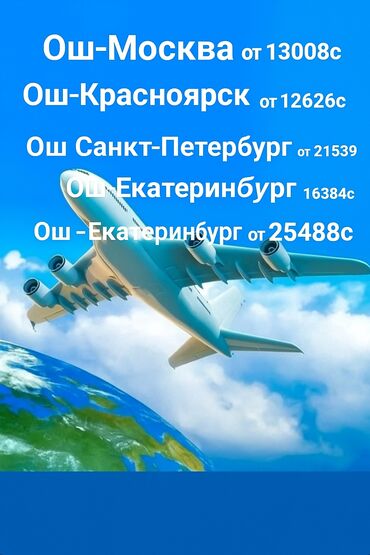 каркасный дом своими руками в бишкеке: Билеты и тур путешествия по всему миру вместе с Stabaldievatickets
