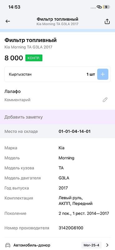 picanto: Адсорбер (канистра улавливания паров топлива EVAP) в сборе — 4