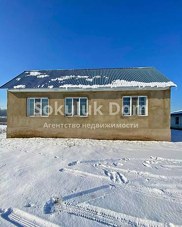 Продажа коттеджей и домов: 🏠Продается дом в с. Сокулук с участком 40 соток и кошарой. От трасы 2 — 2