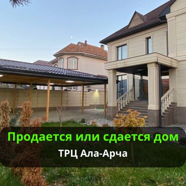 аренда дома от собственника: Дом, 307 м², 9 комнат, Агентство недвижимости, Дизайнерский ремонт