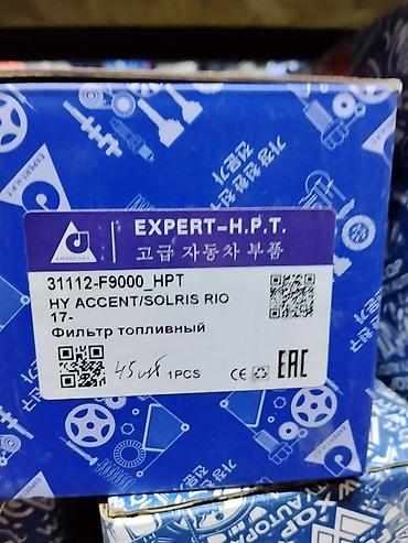 карине е: Топливный фильтр EXPERT-H.P.T. для Hyundai/Kia - Номер детали — 2