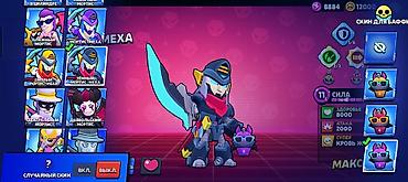 clash of: Игровой аккаунт Brawl Stars на всех персонажей есть скины - Кубков — 7