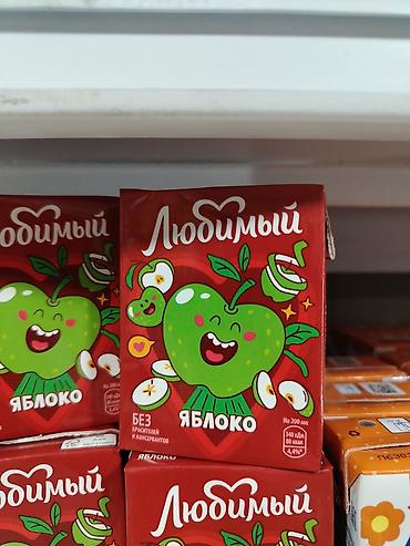 ххх спрунки: Сок «Любимый» яблочный, 200 мл (тетра-пак с трубочкой). - Вкус — 1