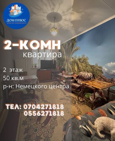продаю дом ала тоо 1: 2 бөлмө, 50 кв. м, 2 кабат, Косметикалык ремонт