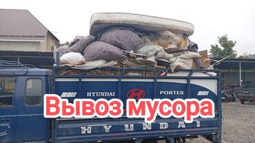 магний б6 цена бишкек фармамир: Вывоз мусора, вывоз мусора вывоз. Вывоз мусора, вывоз мусора
