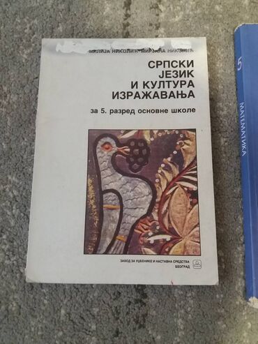 Udžbenici: Prodajem knige za peti i sesti razred osnovne skole, imam samo ove — 9