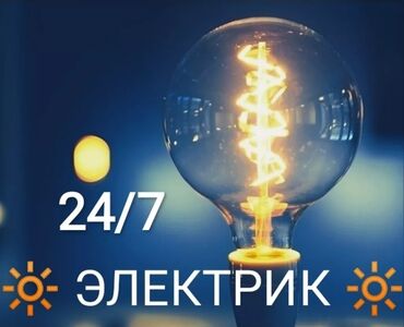 обмотка электродвигателя цена: Электрик | Прокладка, замена кабеля 1-2 года опыта