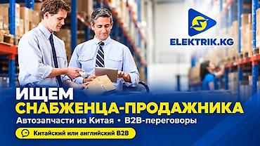 Менеджеры по продажам: Требуется Менеджер по продажам, График: Пятидневка, Полный рабочий день, Питание — 1