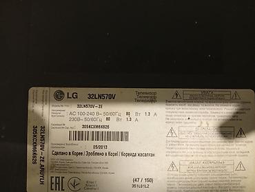 ТВ и видео: LG 32LN570V LED televizor - Ekran: 32 düym, Full HD (1920x1080), LED — 1