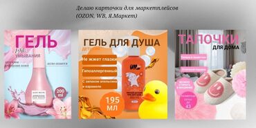 Интернет реклама: Мобильные приложения, Разработка дизайна