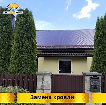 строит дом: Кровля крыши | Ремонт Больше 6 лет опыта — 8