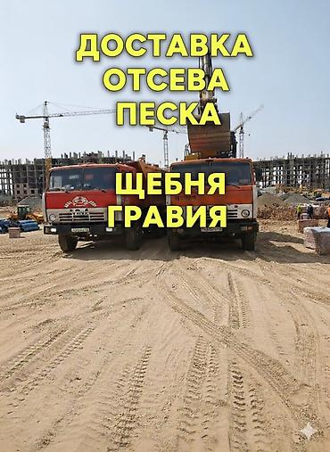 Галька: Доставка инертных материалов самосвалами - Поставляем отсев, песок — 2