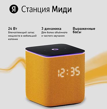 rush wave: Умная колонка Яндекс Станция Миди с GPT Алисой (YNDX-00054ORG) - — 2