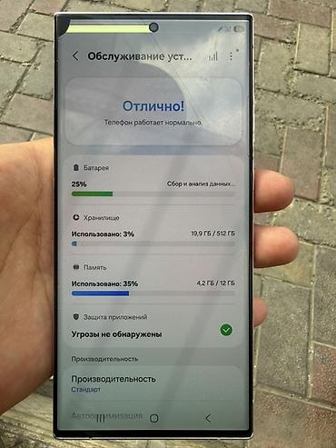 ssd 2t: Samsung Galaxy S23 Ultra, белый цвет - Память: 12 ГБ ОЗУ и 512 ГБ — 2