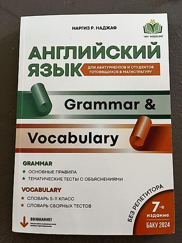 Тесты: Dərs və imtahana hazırlıq kitabları paketi 1) Azərbaycan dili – — 10