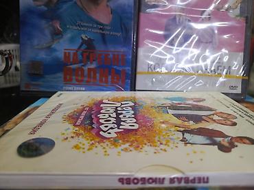 dvd disk: Orjinal DVD Disklər Hər zövqə uyğun Disklər var ORJİNAL Rusiya — 3