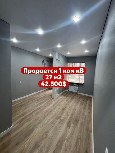 1 комнатная квартира на продажу: 1 комната, 27 м², Элитка, 1 этаж, Дизайнерский ремонт